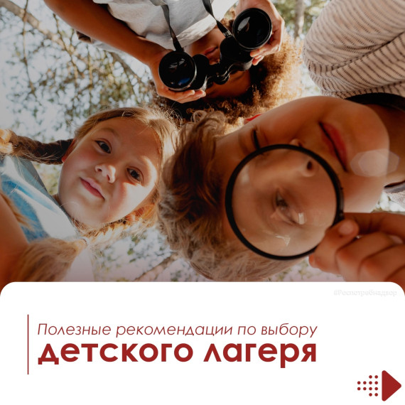 Рекомендации.